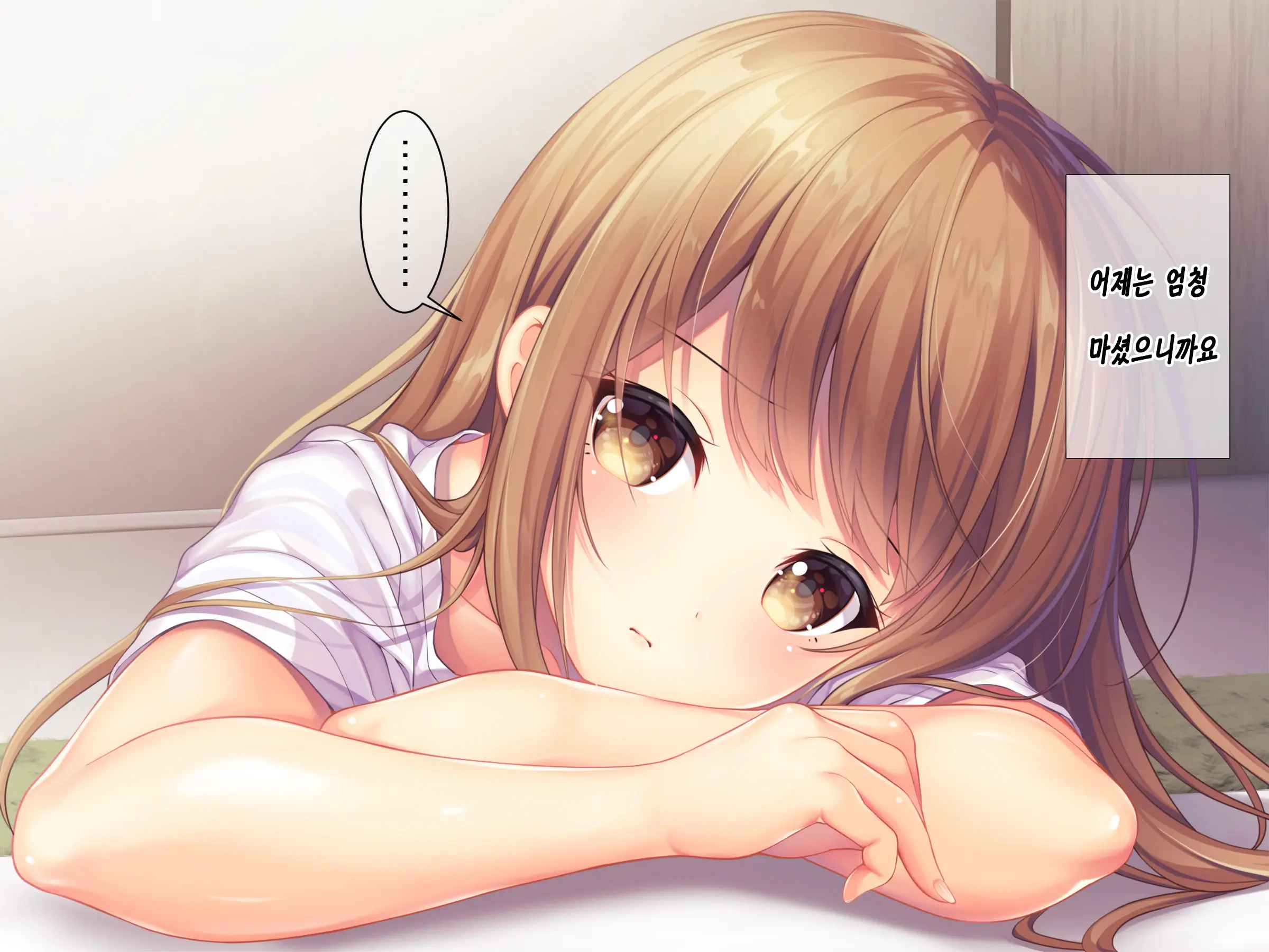Horoyoi Kanojo | 호로요이 그녀